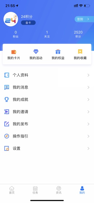 24积分(圖5)-速報App