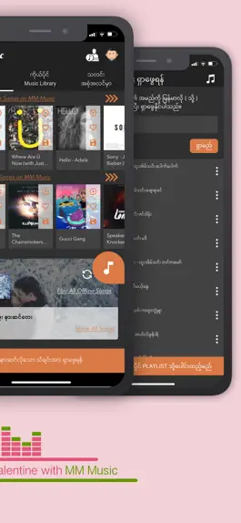Game screenshot MM-Music apk