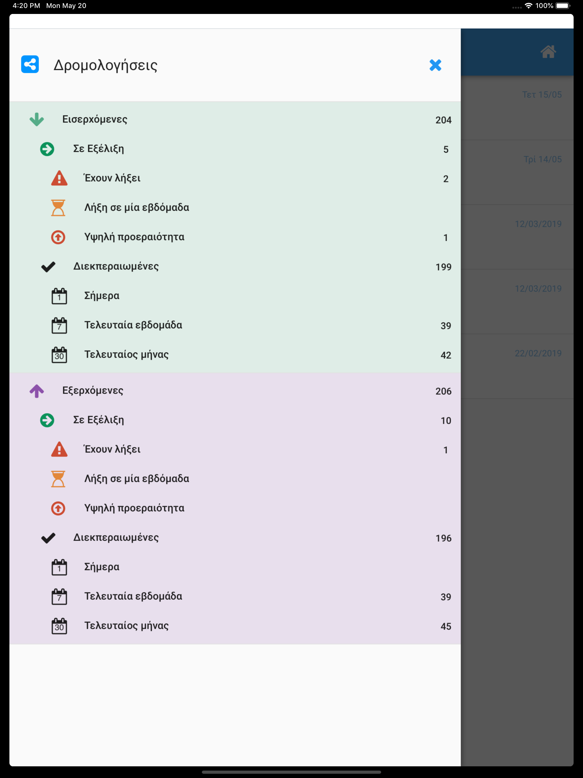 Papyros screenshot 12