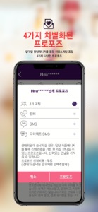 다임 - 100만회원 NO.1 소개팅앱 screenshot #3 for iPhone