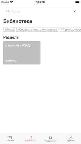 Game screenshot Корпоративная пенсия в РЖД hack