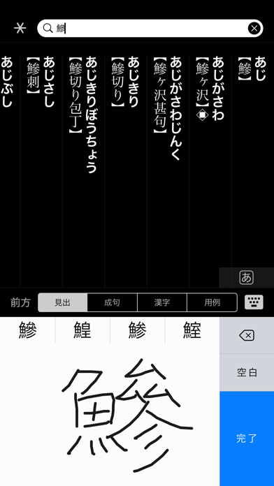 大辞林 screenshot1