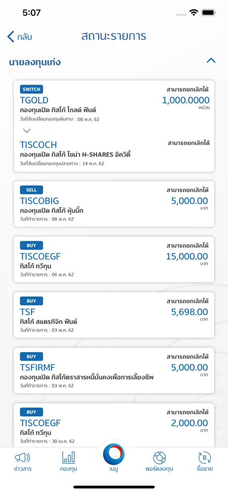 TISCO My Funds
