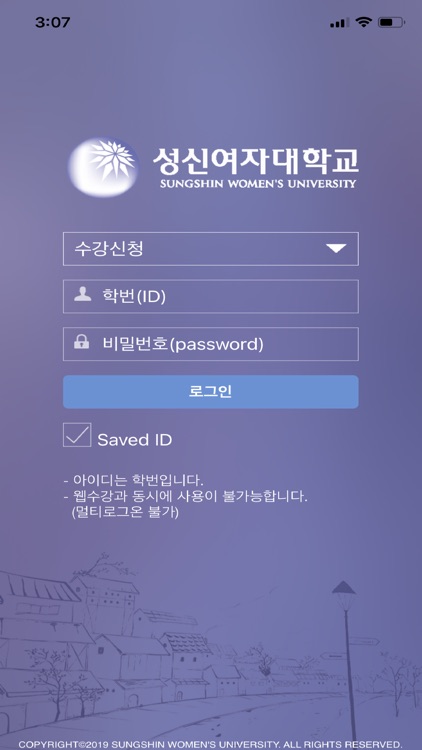 성신여자대학교 수강신청