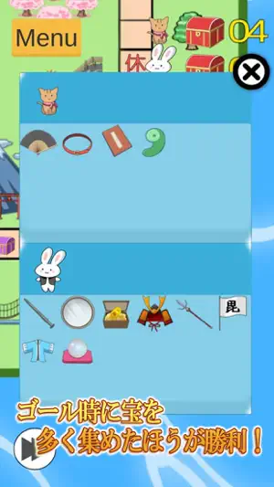すごろく スペシャル screenshot 3