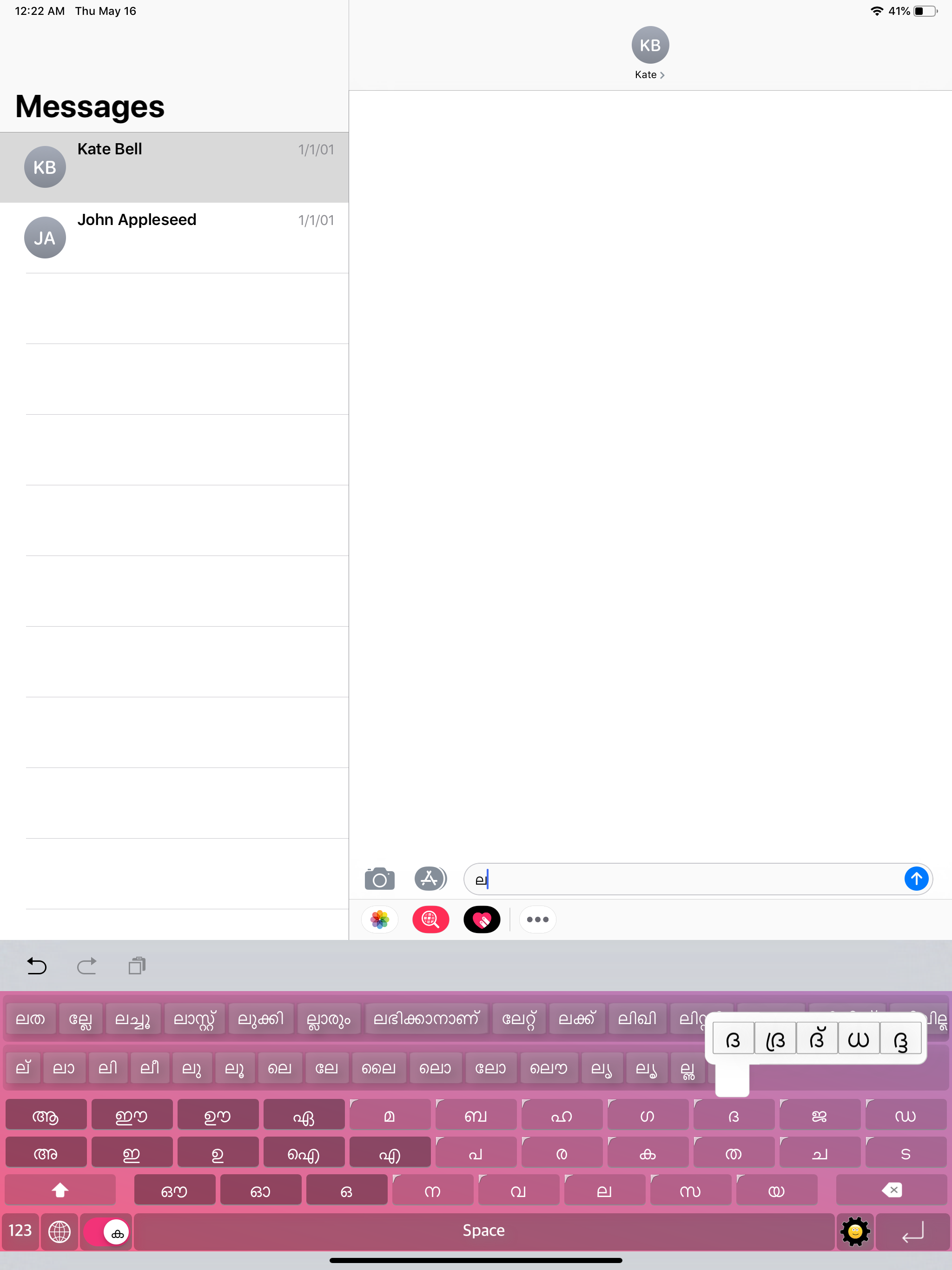 Manglish Malayalam Keyboard