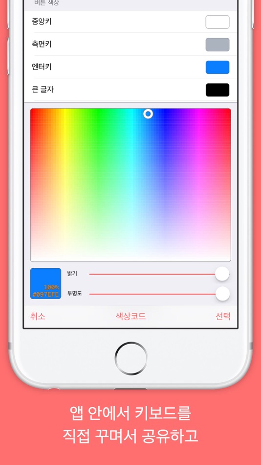 #2. Dingul Hangul Keyboard (iOS) 由: Tack-Gyu Lee
