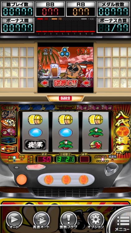 [パチスロ] 吉宗