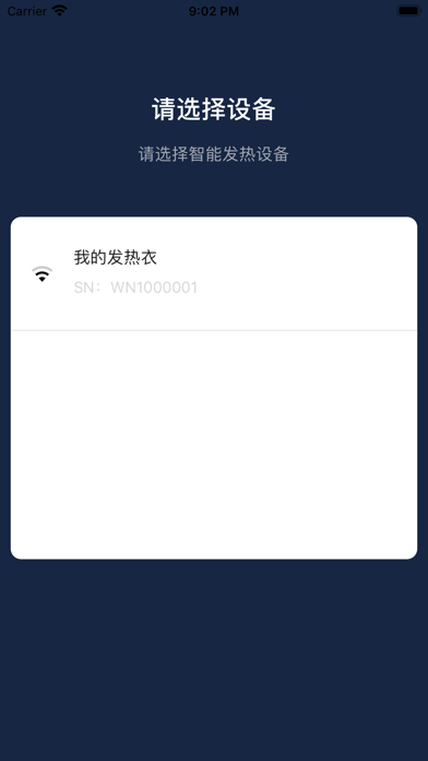 智温控 screenshot 2