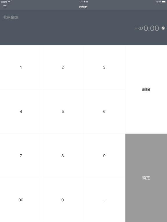 SkyPay iPad screenshot