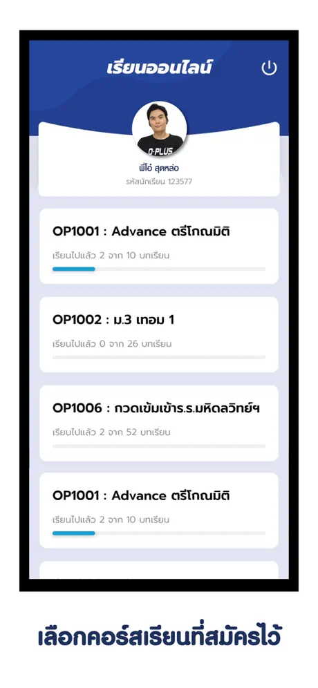 O-PLUS School