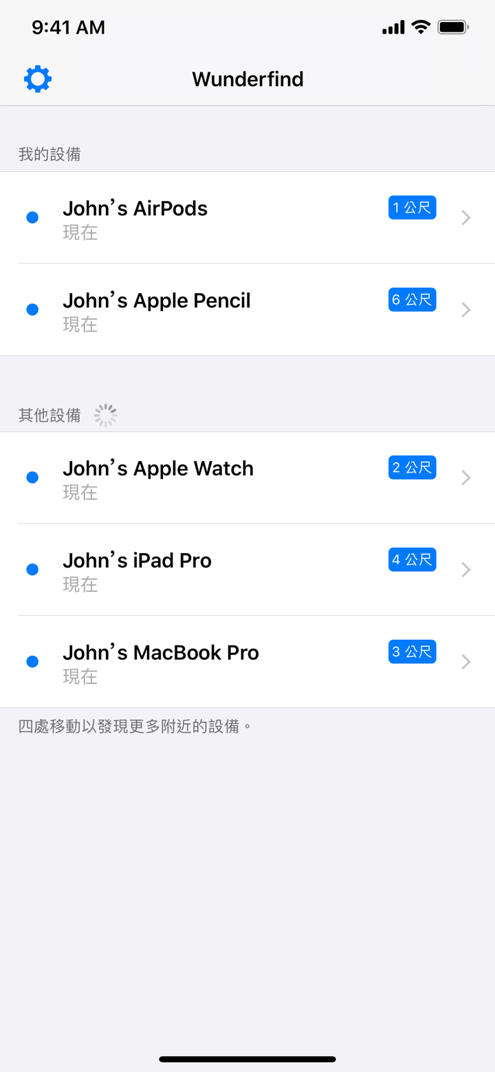 Wunderfind: 找到丟失的設備 screenshot 4