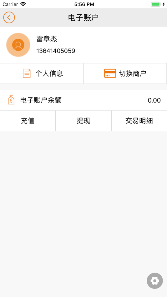 #3. 贵安新区发展村镇银行商户端 (iOS) 由: 贵安新区发展村镇银行股份有限公司