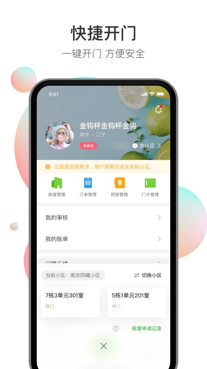 智享生活-移动生活