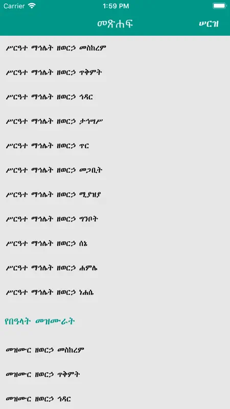Tsewatiwe Zema screenshot 10 of 10