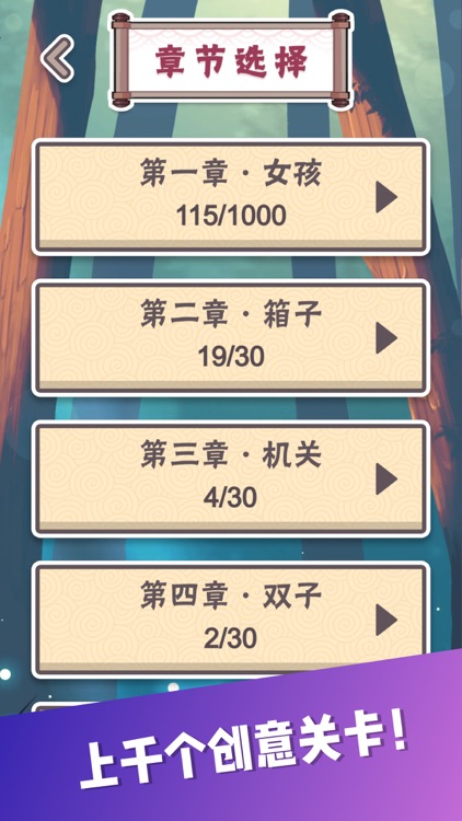 三月之庭-烧脑益智神器