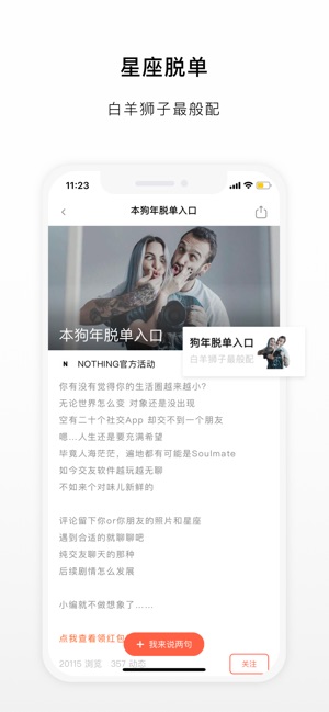 NOTHING-连接一切有品位的人(圖5)-速報App