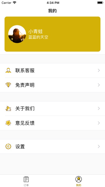 茶道-送货端 screenshot-4