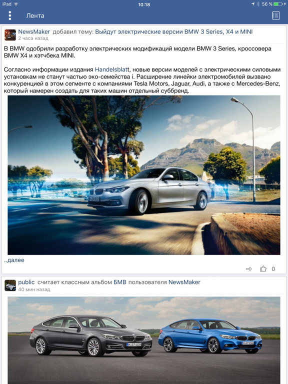 Screenshot #4 pour BMWClub