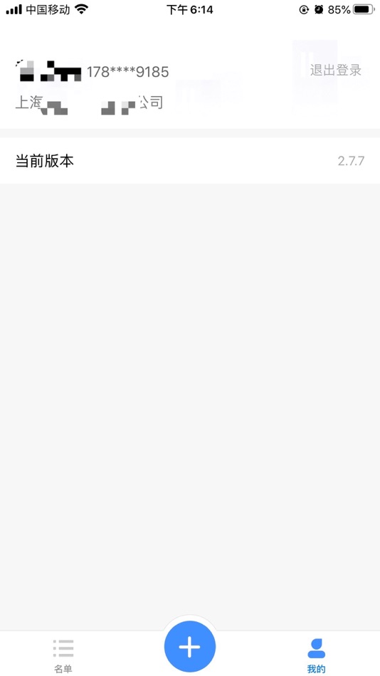 #1. 信息采集 (iOS) 게시자: 上海安加心人力资源有限公司
