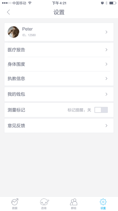 642健管机器人 Screenshot