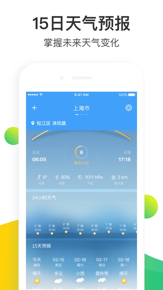 #3. 天气预报大师 (iOS) 由: Nantong Changyan Network Technology Co., Ltd.