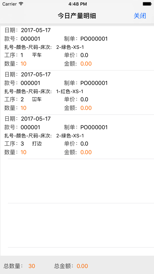 #5. 栢顺手机电子工票软件 (iOS) 由: 克芳 赵