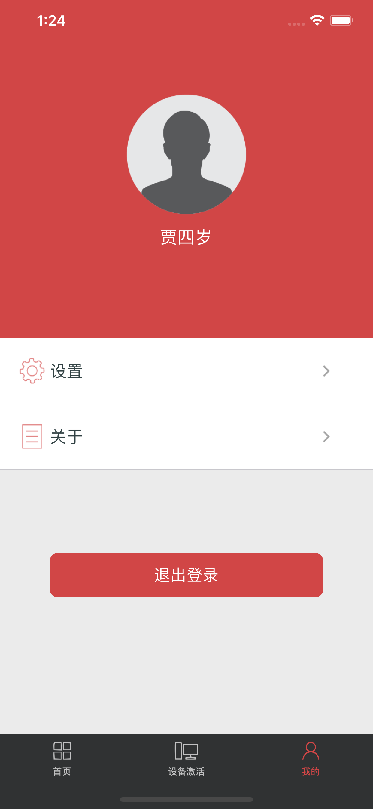 VisionC screenshot 5