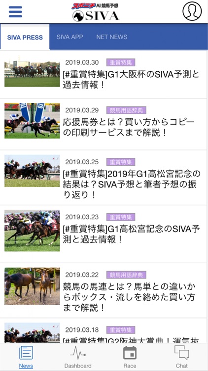 SIVA スポニチAI競馬予想！ screenshot-3