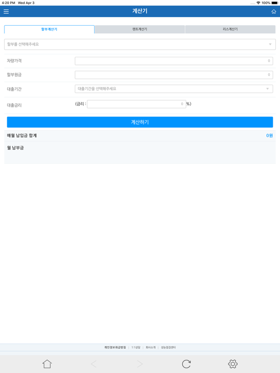 Screenshot #5 pour 카노트 - 자동차 견적, 중고차 정보, 고객 관리