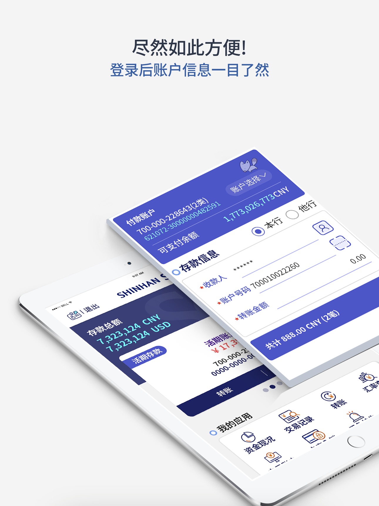 Screenshot 10 of 新韩银行 SOL