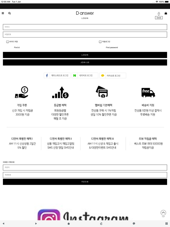 Screenshot #6 pour 디앤써
