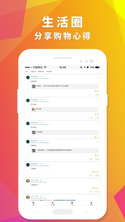 众聚生活 screenshot-7