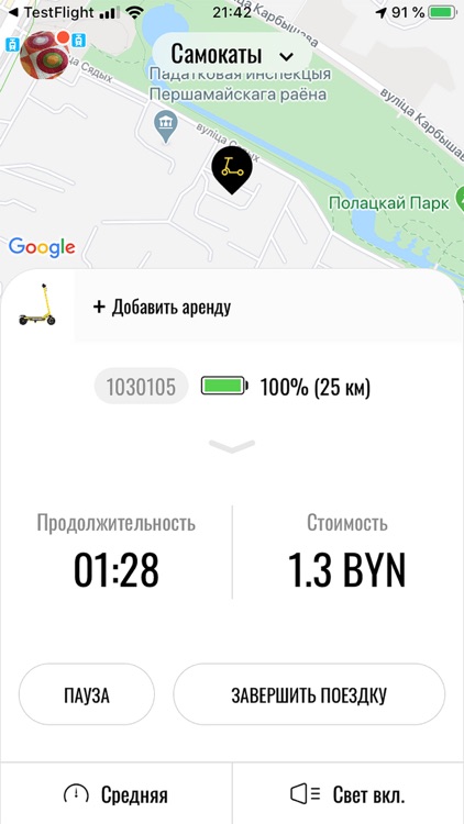 KoloBike screenshot-3