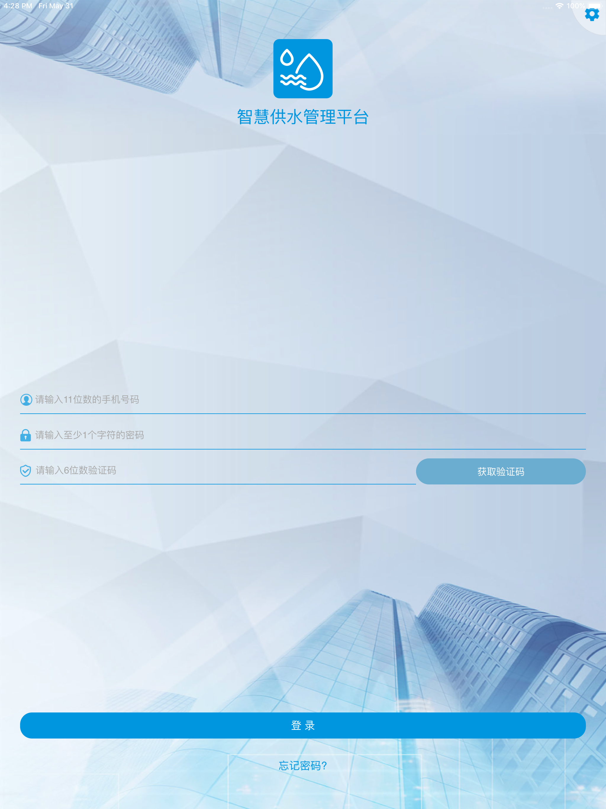 WPG智慧供水
