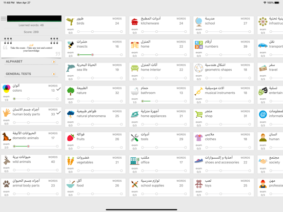 Learn Arabic words with ST iPad screenshot 1 - Education app