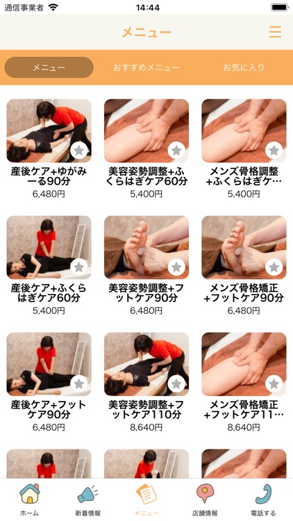 カイロプラクティック　ラウレア豊川店