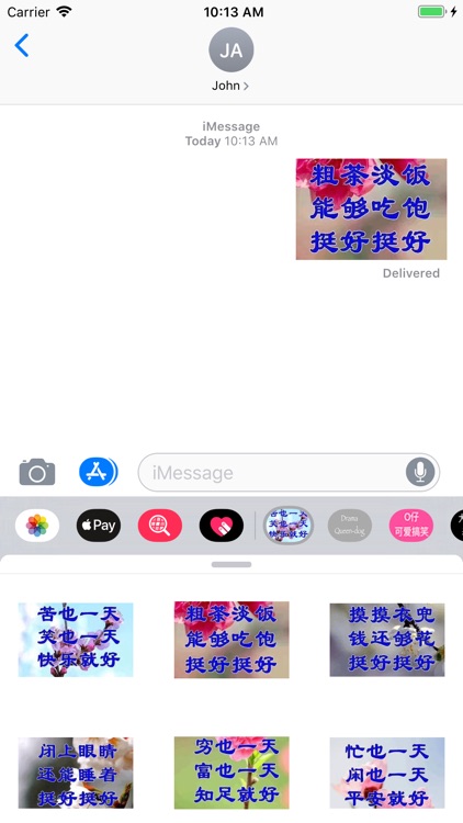 人生需要正能量 screenshot-3