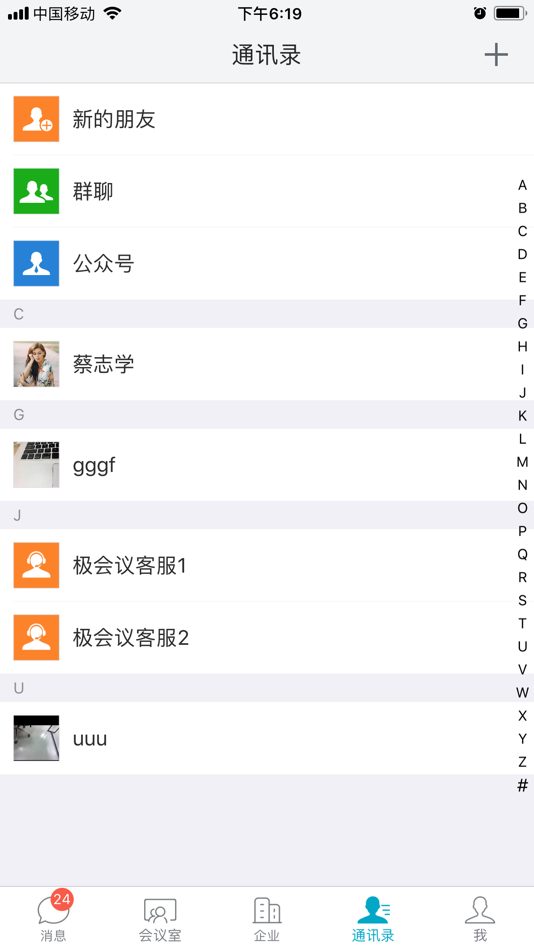 #4. 极会议 (iOS) Podle: 北京红云融通技术有限公司