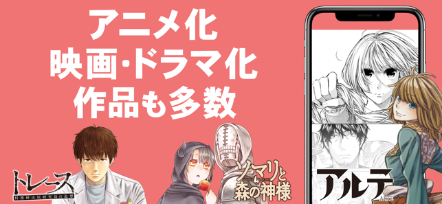マンガほっと Im App Store