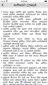 Sarala Sinhala Tripitaka screenshot