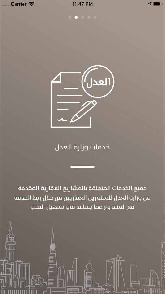 #2. إتمام (iOS) 由: Eskan.moh