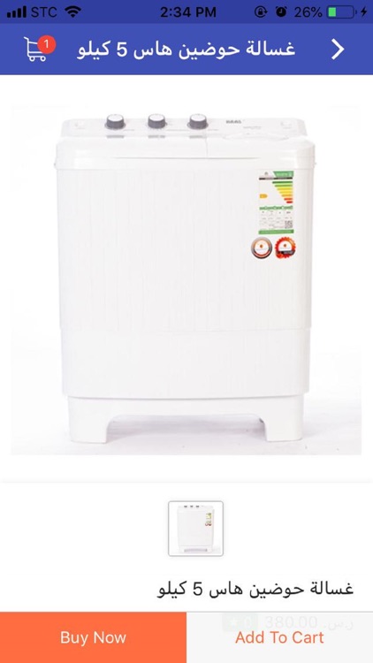 Khunaizan - شركة الخنيزان screenshot-3