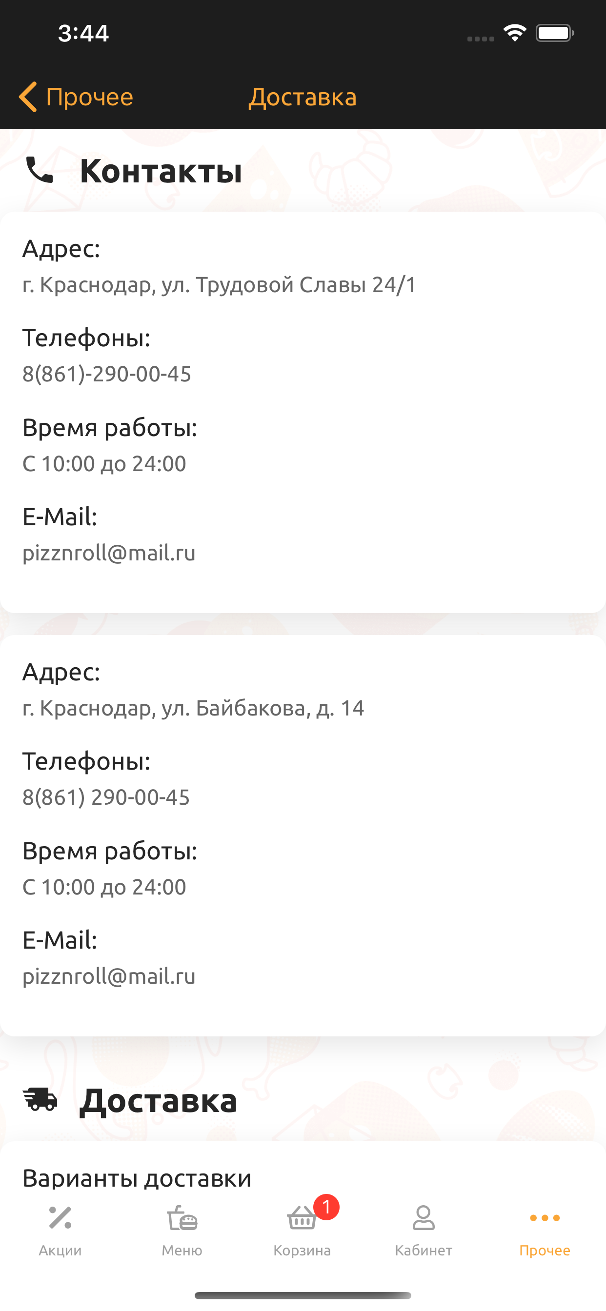 Pizz'N'Roll