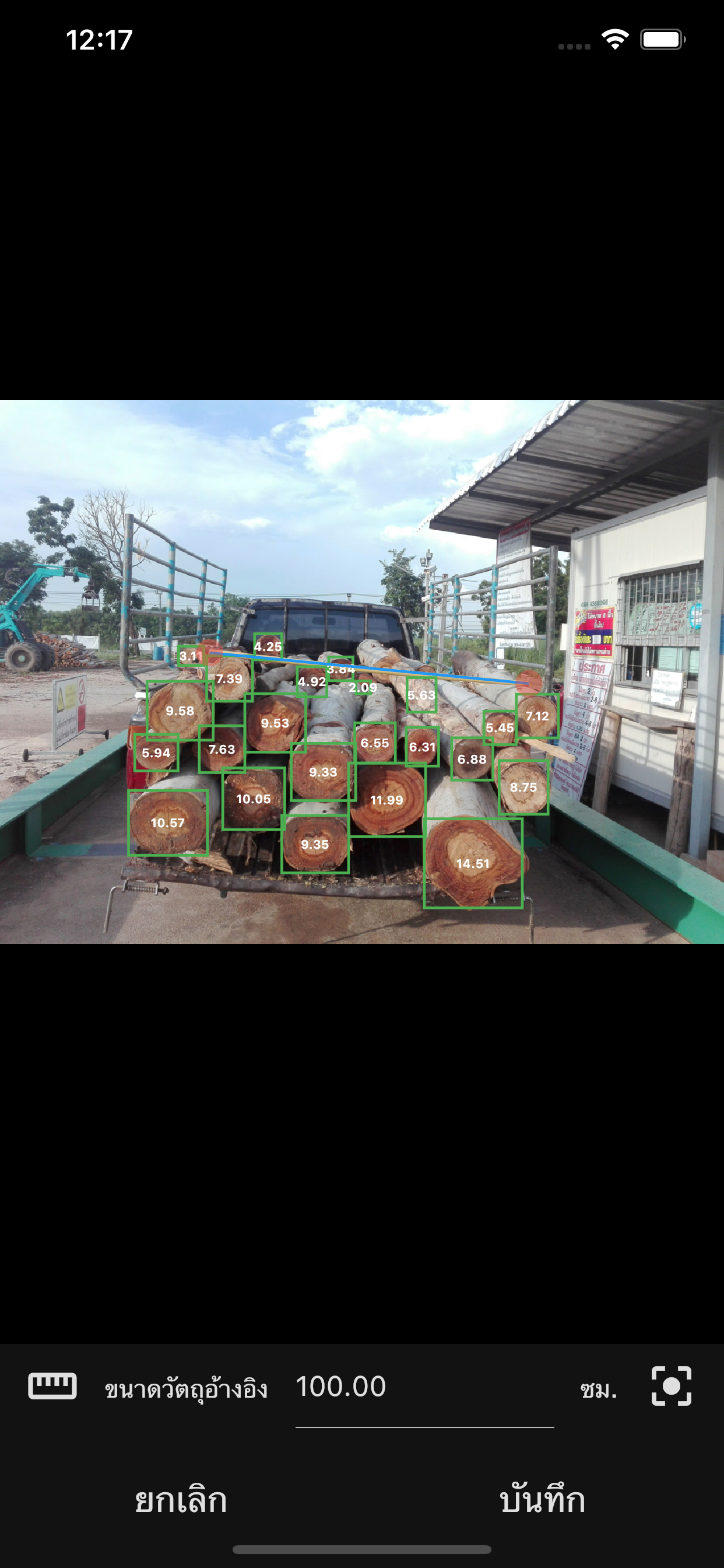 Log Meter
