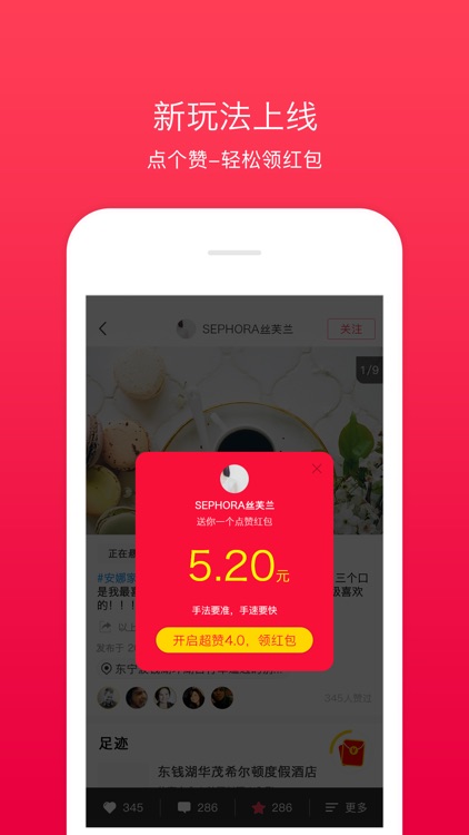 超赞-城市最IN生活体验 screenshot-3