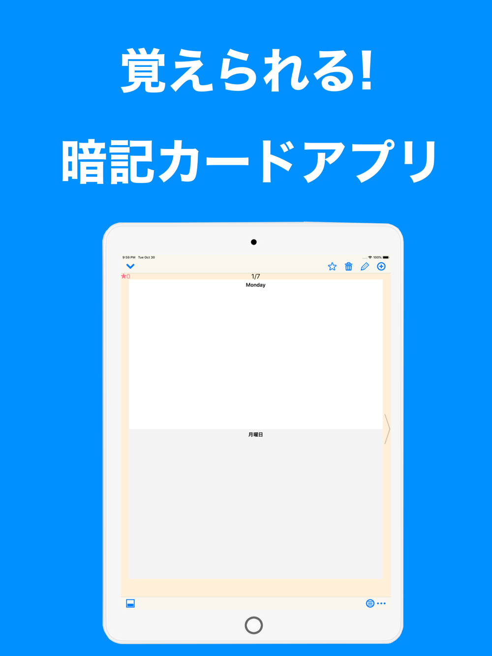 自分で作る単語帳 暗記カードメーカー Free Download App For Iphone Steprimo Com
