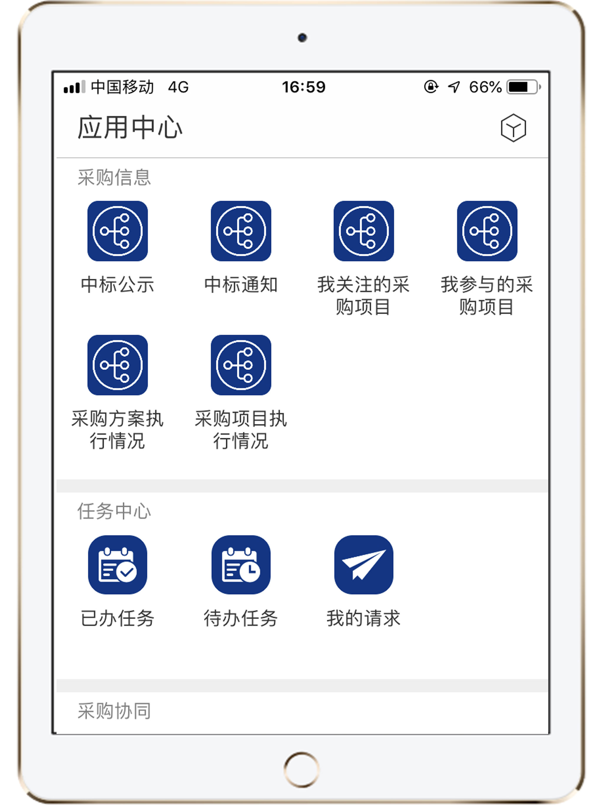 营造商 screenshot 5