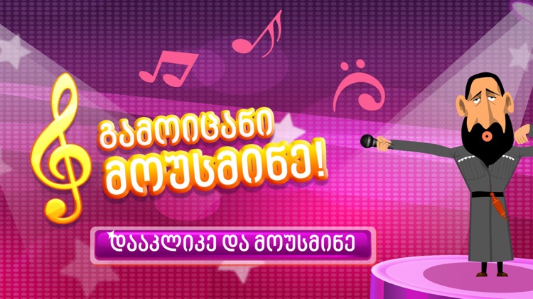 Mousmine - Music Quiz Game