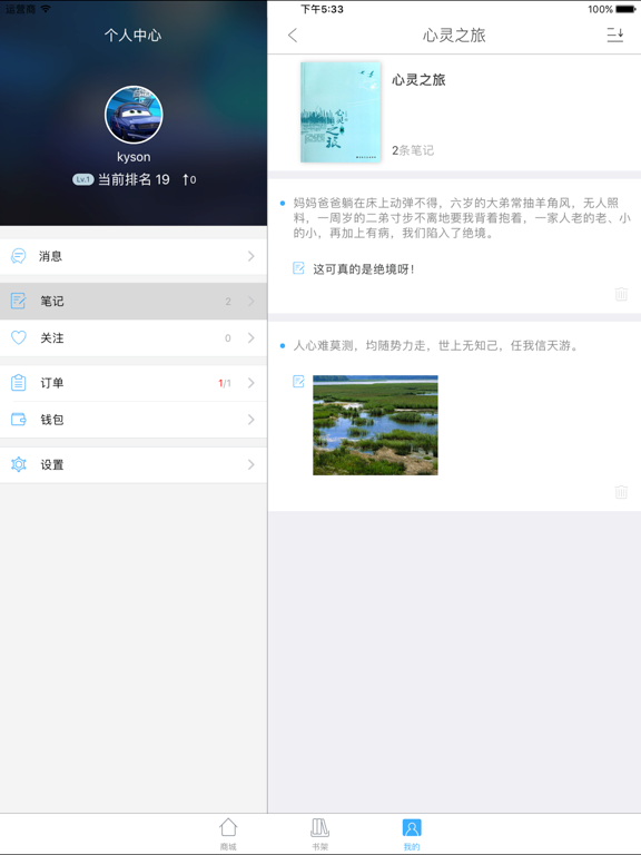 Screenshot #5 pour 泛媒阅读